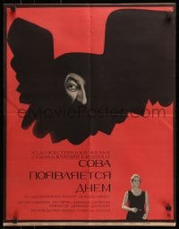 2t455 MAFIA Russian 20x26 1969 Lee J. Cobb, Karakashev art of sexy Claudia Cardinale & spooky face