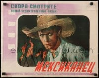 2t458 MEXICAN Russian 16x19 1956 Daniil Sagal, art of man and torches by Yaroshenko!