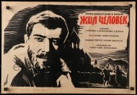 2t511 THERE LIVED A MAN Russian 16x23 1968 Yuyiy Erzinkyan's Aprum er Mi Mard, Shulgin art!