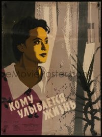 2t512 TO WHOM SMILING LIFE Russian 29x39 1958 Khomov waist-high artwork of pretty Metaxia Simonyan!