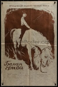 2t523 WHITE MANE Russian 17x25 1955 Rudakov art of boy & wild horse, Albert Lamorisse directed!