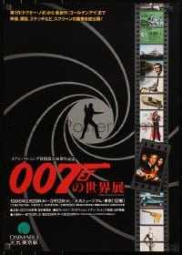 2w242 JAMES BOND MOVIE PROP EXHIBITION exhibition Japanese 1996 posters, props, 007, cool!