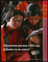 2w490 GLOBAL EDUCATION MONITORING REPORT 17x22 special poster 2008 GEM Report, in Cyrillic!