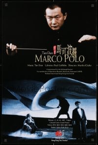 2w397 MARCO POLO 20x30 Hong Kong stage poster 1997 libretto by Paul Griffiths!