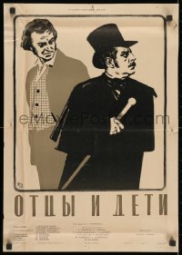 3c145 OTTSY I DETI Russian 16x23 1959 cool different Manukhin artwork of men!