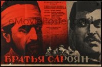 3c155 SAROYAN BROTHERS Russian 22x33 1969 close-up artwork and top cast by Fraiman!