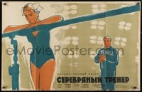 3c158 SEREBRYANYY TRENER Russian 26x40 1963 Mikhail Kuznetsov, Olympic Sports training, Filippov!