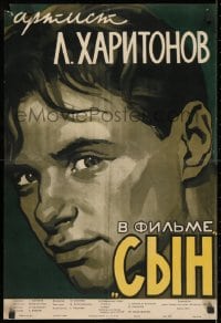 3c160 SON Russian 18x26 1955 Yuri Ozerov's Syn, Sachkov art of Leonid Kharitonov!