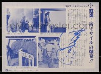 3d173 KENPACHIRO SATSUMA signed Japanese 8x11 still card set 1990s he was Godzilla in some of the movies!