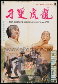 3f013 GAMBLER & HIS KUNG FU MASTER Hong Kong 1981 Hao Shao's Long hu shuang diao, martial arts!