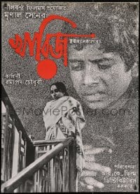 3f020 CASE IS CLOSED Bengali 1982 Anjan Dutt, Mamata Shankar, directed by Mrinal Sen, Kharij!