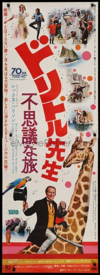 3f647 DOCTOR DOLITTLE Japanese 2p 1967 Samantha Eggar, Richard Fleischer, Rex Harrison on giraffe!