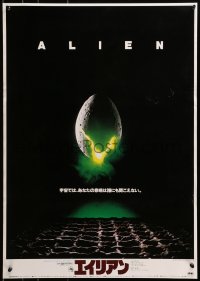3f546 ALIEN Japanese 1979 Ridley Scott outer space sci-fi classic, classic hatching egg image