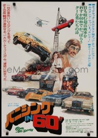 3f577 GONE IN 60 SECONDS Japanese 1975 cool different art of stolen cars by Seito, crime classic!