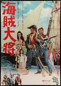 3f582 HIGH WIND IN JAMAICA Japanese 1965 cool art of pirates Anthony Quinn & James Coburn!