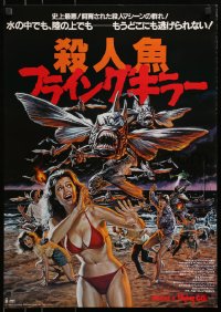 3f611 PIRANHA PART TWO: THE SPAWNING Japanese 1982 Larkin art of Flying Killer fish attacking!
