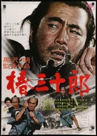 3f617 SANJURO Japanese R1969 Akira Kurosawa's Tsubaki Sanjuro, samurai Toshiro Mifune!
