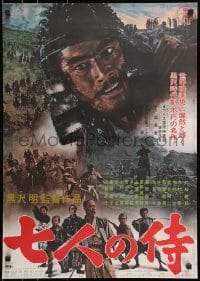 3f621 SEVEN SAMURAI Japanese R1967 Akira Kurosawa's Shichinin No Samurai, image of Toshiro Mifune!