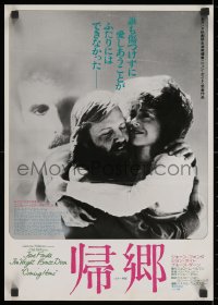 3f643 COMING HOME Japanese 14x20 press sheet 1978 Jane Fonda, Jon Voight, Bruce Dern, Hal Ashby!