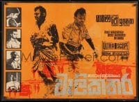 3f008 WELIKATHARA Sri Lankan 1971 D.B. Nihalsinghe, cool action images and top cast!