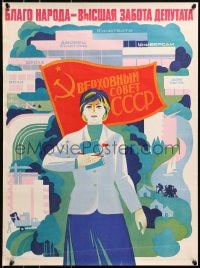 3g023 GOOD OF THE PEOPLE - THE HIGHEST CONCERN OF THE DEPUTY Russian 19x26 1983 Soviet flag & more!