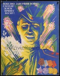 3g024 HAVING WON THE WAR, THE SOLDIER HAS BROUGHT PEACE TO THE LAND Russian 17x22 1988 Baganov!