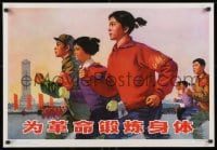 3g445 CHINESE PROPAGANDA POSTER running style 21x30 Chinese special poster 1986 cool art!