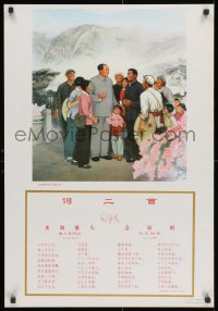 3g439 CHINESE PROPAGANDA POSTER flowers style 21x30 Chinese special poster 1986 cool art!