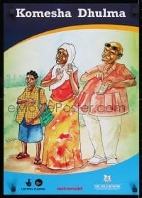 3g511 KOMESHA DHULMA 17x24 Kenyan special poster 1990s avoid scams and untrustworthy people!