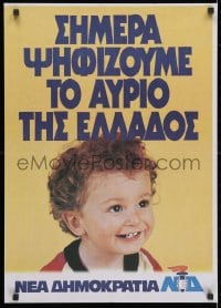 3g025 NEW DEMOCRACY 20x28 Greek political campaign 1980s PASOK, image of a really happy kid!
