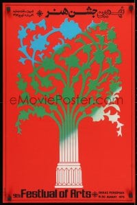 3g225 SHIRAZ ARTS FESTIVAL silkscreen 18x28 Iranian museum/art exhibition 1975 Morteza Momayez!