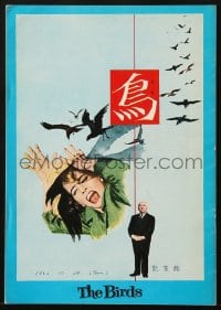 3m444 BIRDS Japanese program 1963 Tippi Hedren, Rod Taylor, Alfred Hitchcock horror classic!