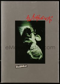 3m478 ERASERHEAD Japanese program 1981 directed by David Lynch, Jack Nance, surreal fantasy horror!