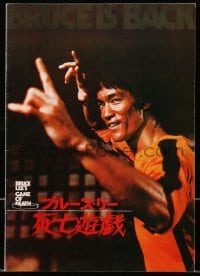 3m499 GAME OF DEATH Japanese program 1979 many different images of kung fu master Bruce Lee!