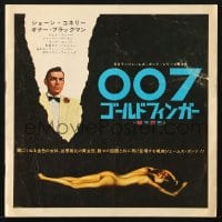 3m505 GOLDFINGER 10x10 Japanese program 1965 great different images of Sean Connery as James Bond!