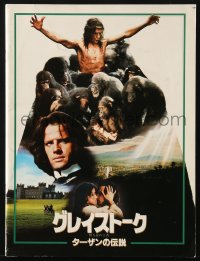 3m510 GREYSTOKE Japanese program 1984 Christopher Lambert as Tarzan, Lord of the Apes!