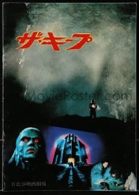 3m528 KEEP Japanese program 1984 Scott Glenn, directed by Michael Mann, different images!