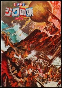3m532 KRAKATOA EAST OF JAVA Cinerama Japanese program 1969 great Frank McCarthy cover art!
