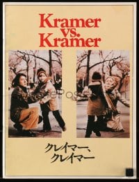 3m533 KRAMER VS. KRAMER Japanese program 1980 Dustin Hoffman, Meryl Streep, child custody & divorce!