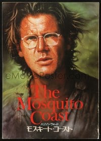 3m559 MOSQUITO COAST Japanese program 1987 Peter Weir, crazy inventor Harrison Ford & family!