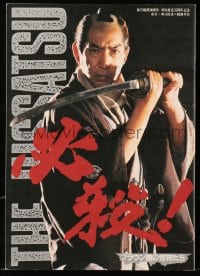 3m518 HISSATSU! BURAUN-KAN NO KAIBUTSUTACHI! Japanese program 1985 Joe Hirose samurai movie!