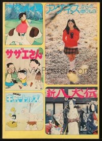 3m615 TERROR OF GODZILLA & MORE Japanese program 1975 monsters, cartoons & more, help identify all!