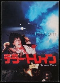 3m616 TERROR TRAIN Japanese program 1981 Jamie Lee Curtis, completely different horror images!