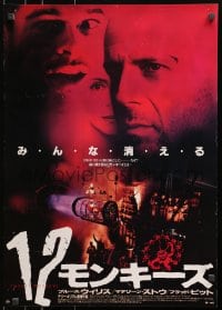 3p501 12 MONKEYS Japanese 1996 Bruce Willis, Brad Pitt, Terry Gilliam directed sci-fi!