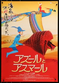3p515 AZUR & ASMAR Japanese 2006 Michel Ocelot's Azur et Asmar, colorful animation images!