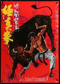 3p529 CHAMPION OF DEATH Japanese 1976 wild art of Sonny Chiba chopping a bull's head, Japanese!