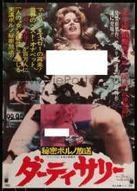 3p545 DIRTY MIND OF YOUNG SALLY Japanese 1973 Sharon Kelly, erotic completely suggestive artwork!