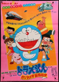3p547 DORAEMON: NOBITA NO UCHU KAITAKUSHI Japanese 1980 Hideo Nishimaki, cool anime!