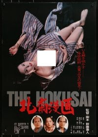 3p548 EDO PORN Japanese 1981 Kaneto Shindo Japanese sexploitation, sexy near naked woman!