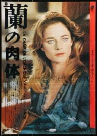 3p565 FLESH & THE ORCHID Japanese 1987 close up of Charlotte Rampling + cool scene!